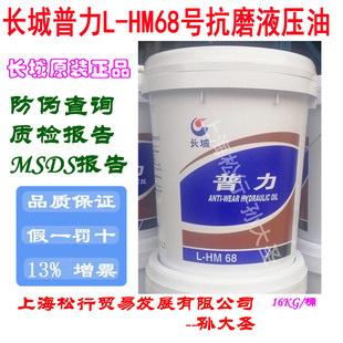 �L������L-HM68�߉���ĥҺ����ISO vg68#ϵ�yҺ����ĥ������16KG