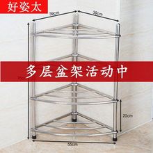 电商专供多层不锈钢脸盆架多层卫生间落地浴室三角架整理架面盆架