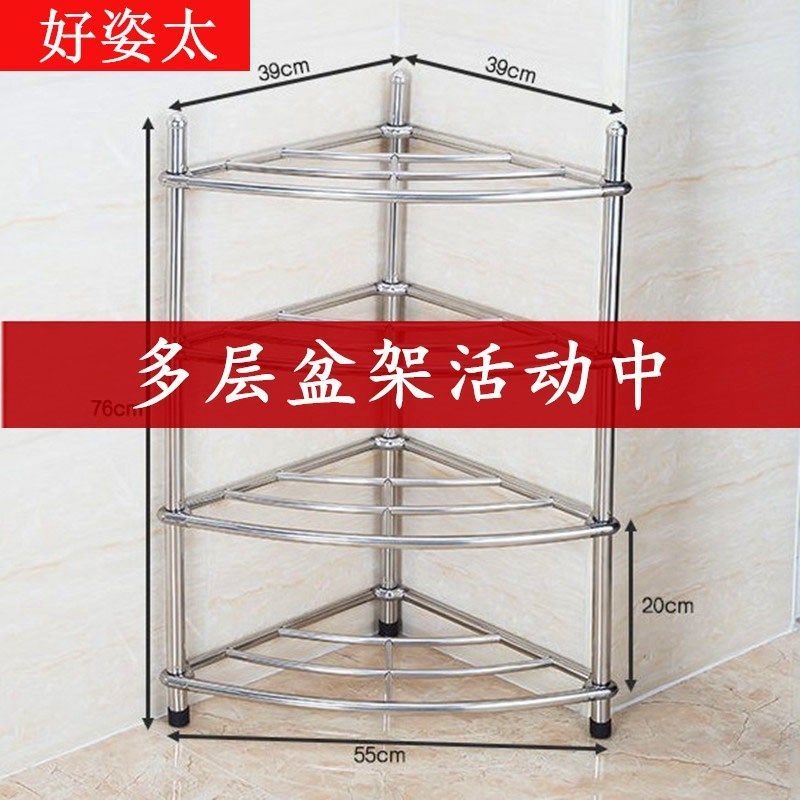 E-Commerce Direct Supply Stainless Steel Washbasin Rack Multi-Layer Bathroom Floor-Standing Thickened Bathroom Tripod Organizer Rack Washbasin Rack