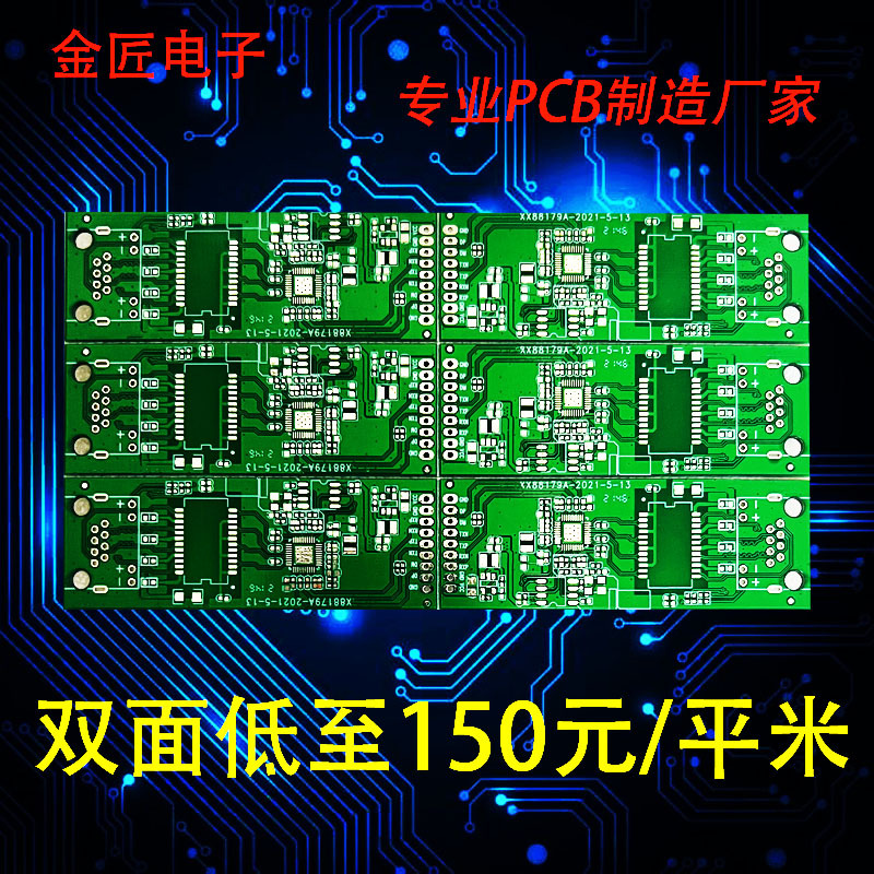 PCB双层线路板单层多层线路板批量FR-4玻纤板加急批量生产