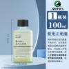 2021 collection, 100 ml