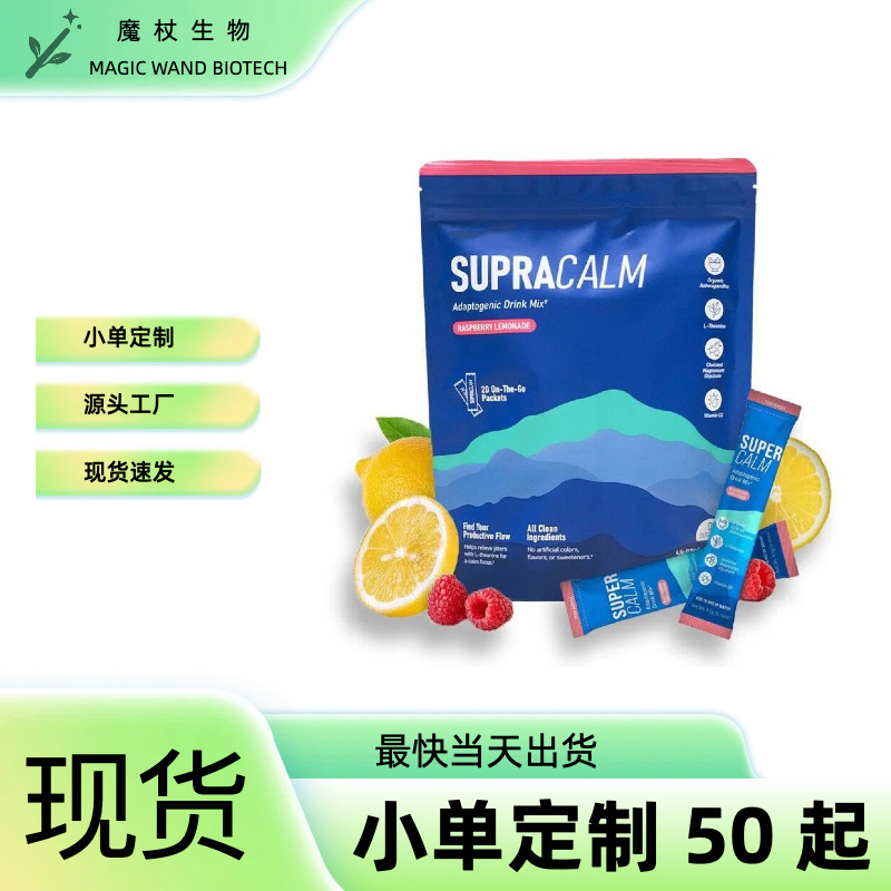 Spot Tk Amazon Best-Selling Supercalm Powdered Super Electrolyte Powder Raspberry Powder Calming Magnesium Powder