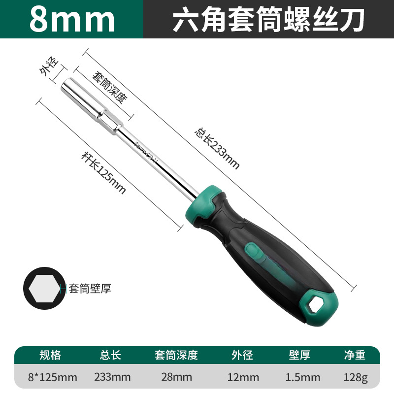 5.5 7 8 10mm llave de manguito hexagonal en el bosque verde para extender el conjunto de herramientas de destornillador