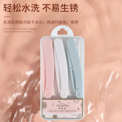 Safety Folding Eyebrow Trimmer Blade Artifact Women's Anti-Scratch Beginner Set Men's Beauty Salon Special