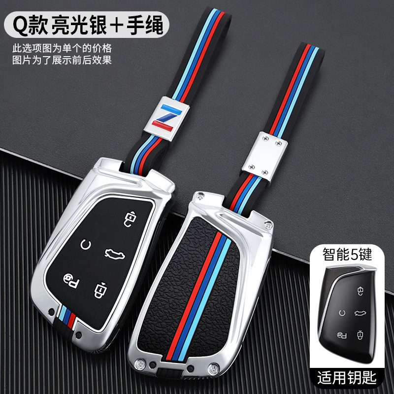 Aplicable a 22 tipos de Dongfeng Hao Ji Dare Dream Edition llave de automóvil Dare Xing Edition Zhiyue Auto Shell Metal