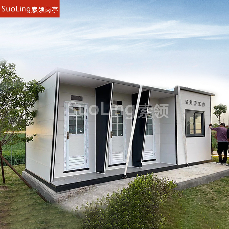 索领移动厕所户外环保公厕景区公园市政洗手间公共卫生间郑州厂家