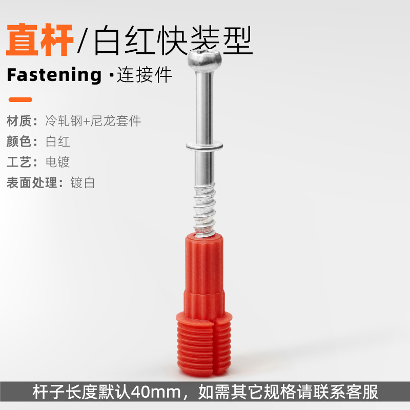 40 white and red straight rod Image