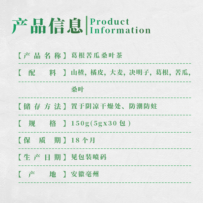 Kudzu Bitter Melon Mulberry Leaf Tea Bags Ge Gen Ku Gua Sang Ye Herbal Wellness Tea 150g specifications
