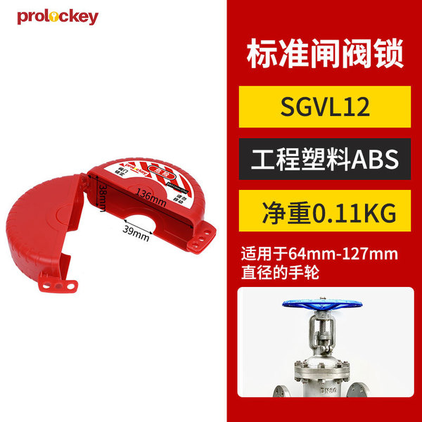 Industrial valve lock cover ball valve gate valve heating natural…