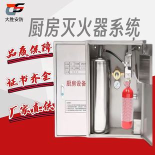 Stove Commercial Kitchen Automatic Fire Extinguishing Device Fire Equipment Complete Set of Accessories Single Bottle Accessories Group Double Bottle Accessories