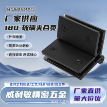 180度免开缺口加厚合页家具不锈钢免挖玻璃浴室玻璃夹无框带铰链