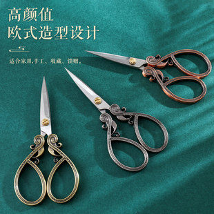 Ruyi scissors tailor cut vintage cut embroidery paper-cut cross stitch antique new Chinese small scissors wholesale large