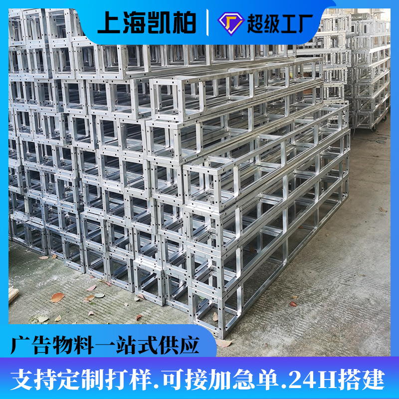 桁架背景板批发加强型方管桁架展会签到板婚庆布置架活动展板架子