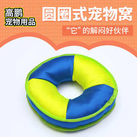 圆圈式宠物窝夏季宠物床凉感狗窝舒适狗狗睡觉趴垫