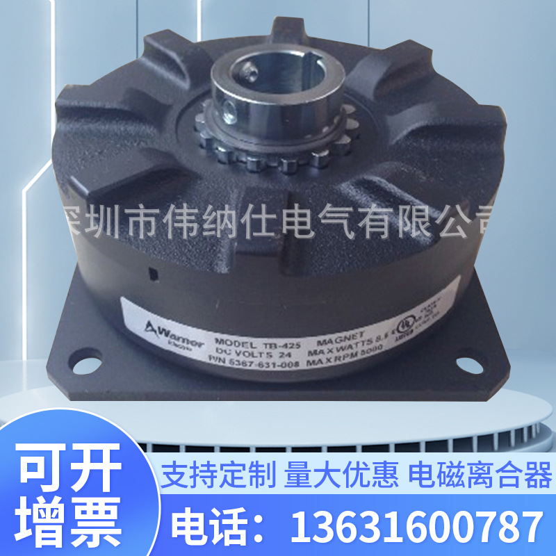 热销推荐  TB-425电磁离合器  干湿两式 通断电结合 办公设备