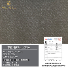 菲拉特100%羊毛西装面料定制休闲服外套面料253g/㎡纱染super110