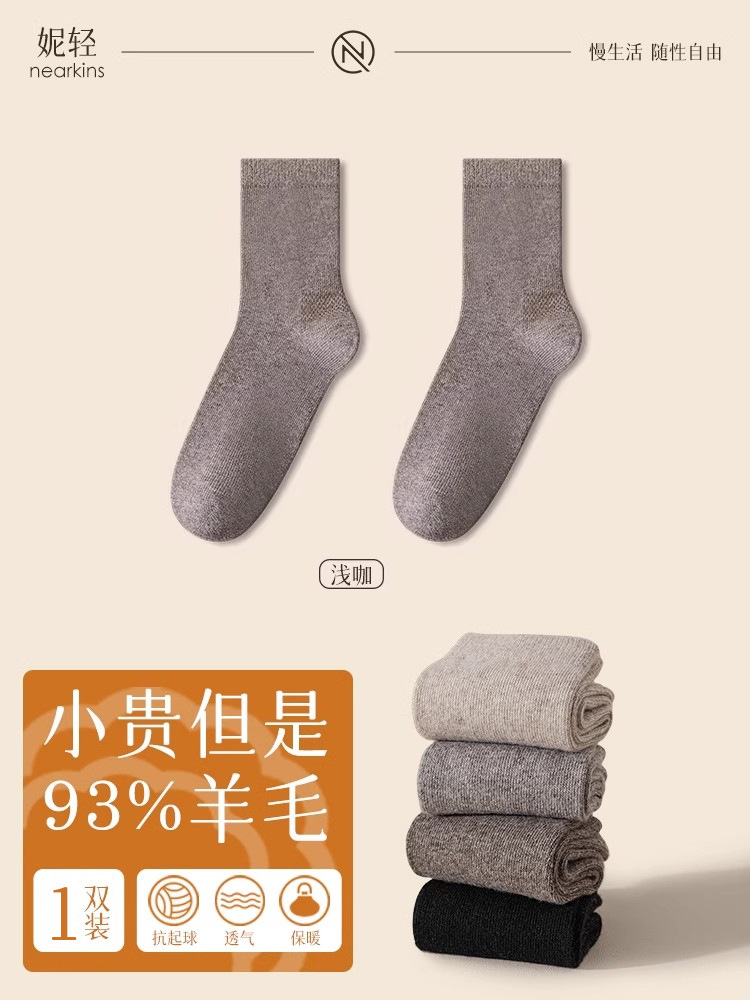 Light coffee [men's wool 94%]