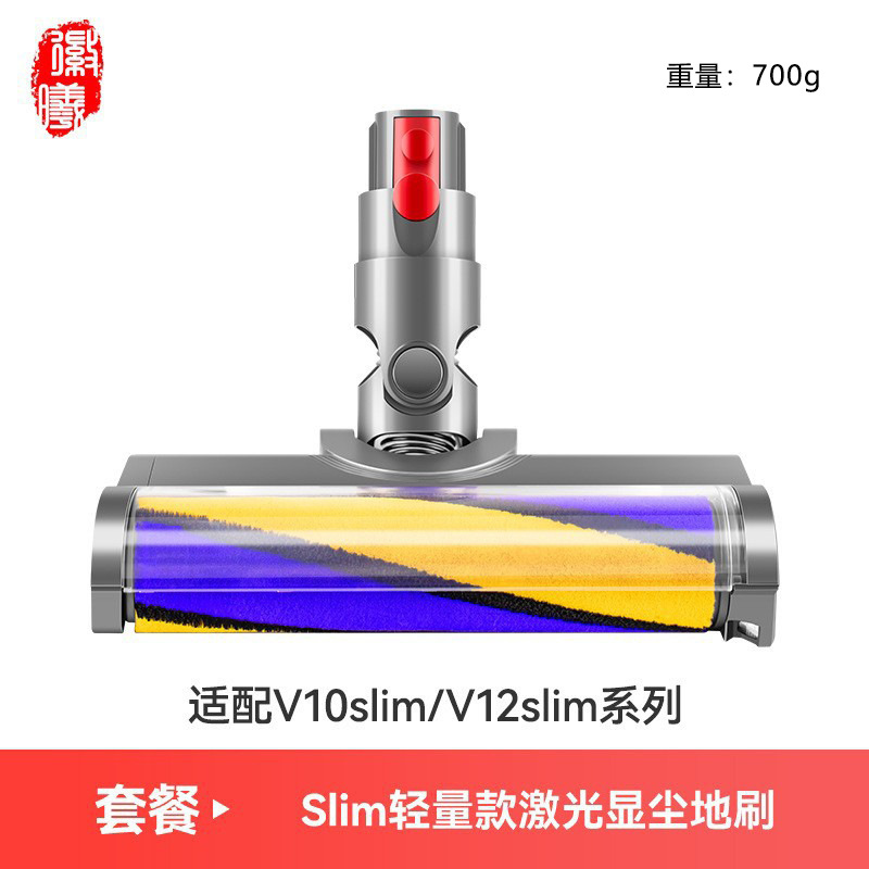 Accesorios de limpiadora Dyson V8 / V10 / V11 / V12 / V15 / v6 cabeza de trapeador para cepillo de suelo de accionamiento directo