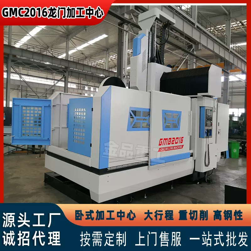 龙门加工中心GMC2016龙门立式加工中心数控铣床cnc铣镗钻铰攻丝