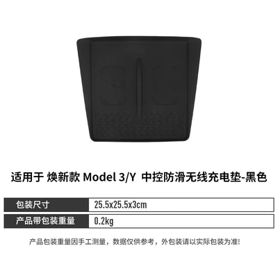 Suitable for Tesla's New Anti-slip mat - black-no-specifications