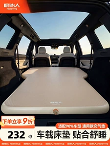 Original car mattress, rear seat sleeping pad, car sleeping gadget, inflatable bed for long trips, Tesla Y3