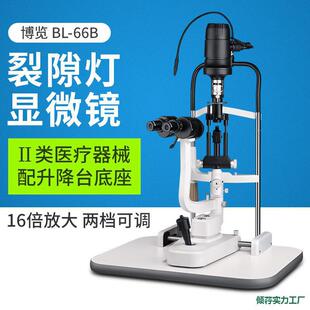 �ۿ���϶���@΢�RBL-66B�Ϲ�Դ������̨16���Ŵ��ۿ��O����������