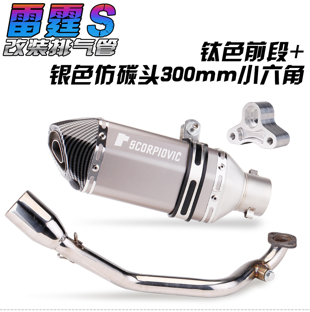 Suitable for Kymco Scooter Thunder S Racing Exhaust Pipe Modification Straight to Tail Section 17-21 Years