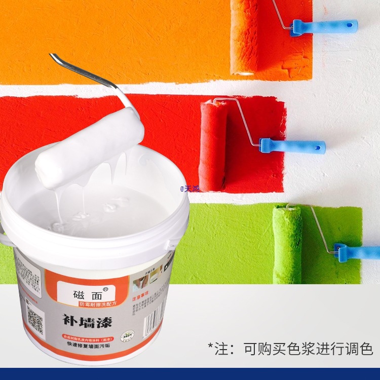 补墙漆补墙膏白色墙面修补翻新刷墙壁墙体防潮防霉涂料乳胶漆
