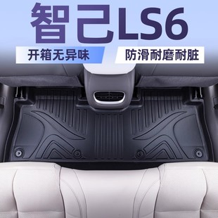 Suitable for 22-24 years Zhiji LS6/LS7/L6/L 7 360TPE large enclosure foot pad Xinghe blanket tail box pad