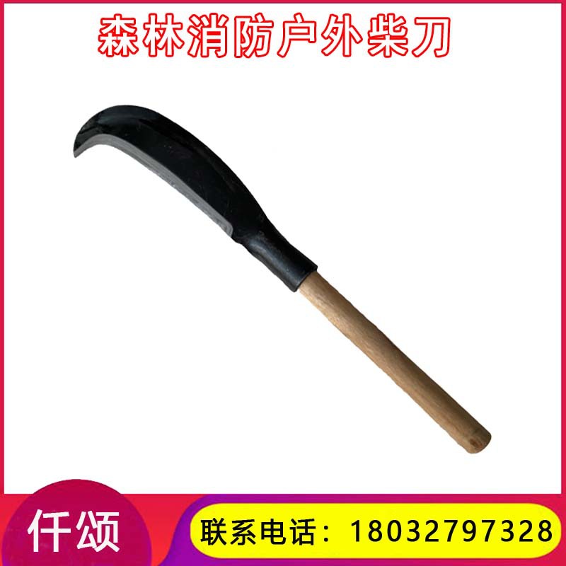 森林防火柴刀 巡山护林长木柄镰  园林工具农用弯刀 高碳钢割草刀