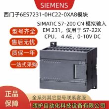 6ES7231-0HC22-0XA8������S7-200CNԭװPLCģ��6ES72310HC220XA8