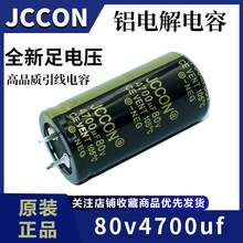 ֱ80v4700uf JCCONڽ 칦ѹ25x50