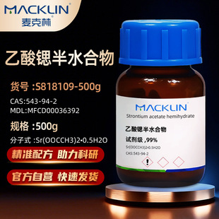 ������Macklin �����J AR������99%CAS:543-94-2 S818109���Wԇ��