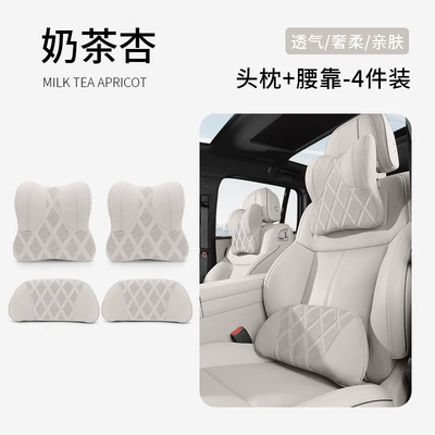 Headrest: cushion car neck support headrest - 2038-model-headrest-lumbar-support-milk-tea-apricot-2-sets