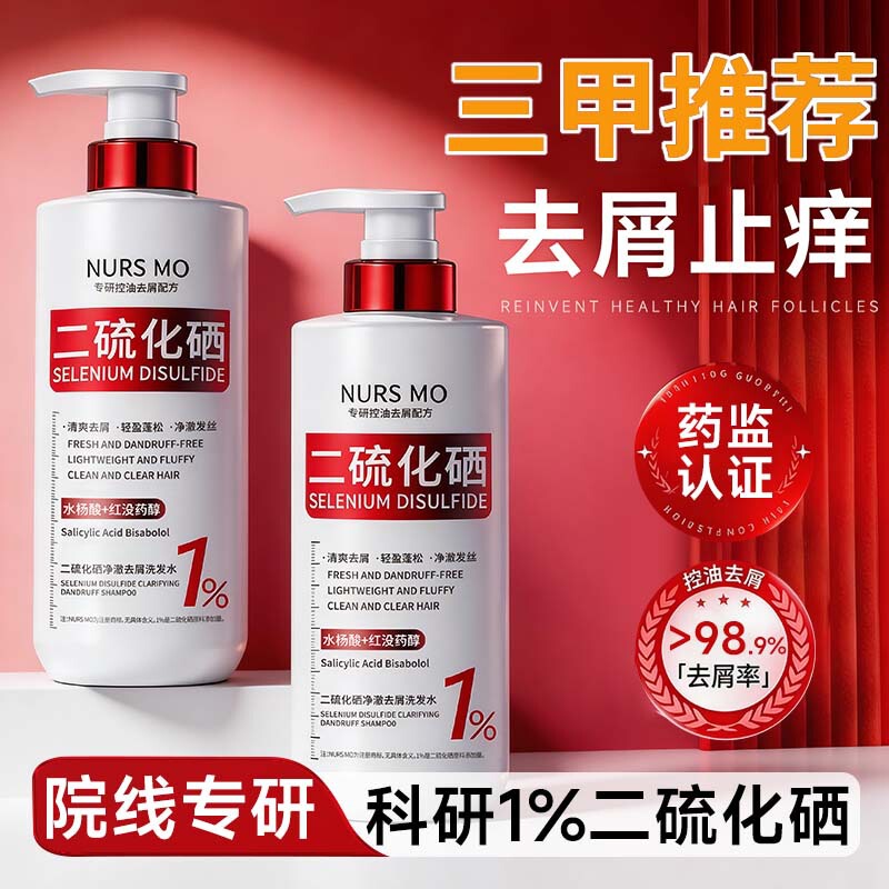 1% Selenium Disulfide Shampoo Oil Control Volumizing Anti-Dandruff Anti-Itch Mite Removal Hair Follicle Shampoo for Men and Women Wholesale Distribution