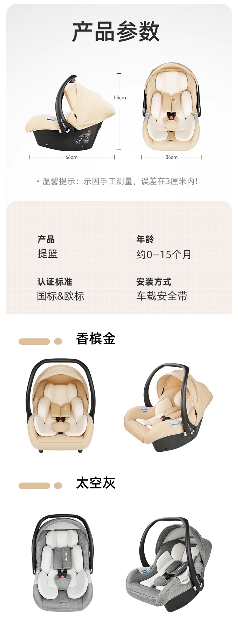 Bebelock Baby Basket Car Kids Safety Seat Newborn Baby Sleeping Basket Car Portable Cradle