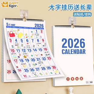 2026 Wall Calendar for Home Use, Creative Large Bold Numbers, Simple Year of the Horse, Large Font for Seniors
