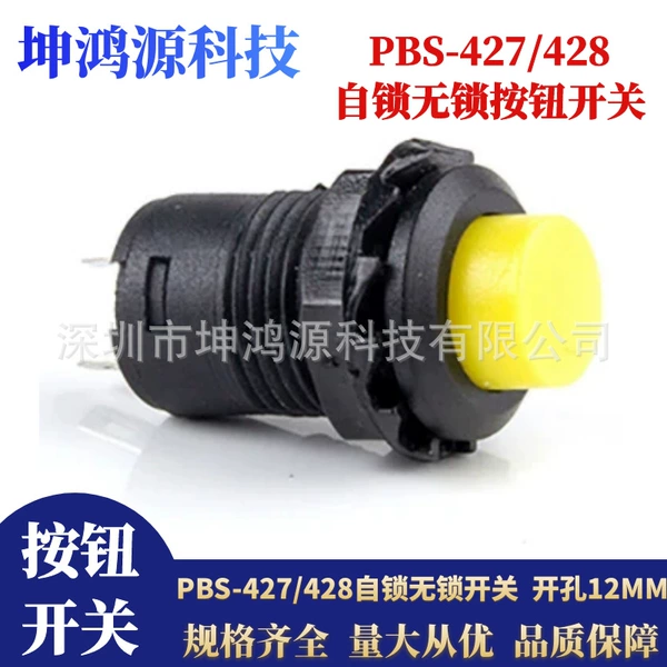 DS-427 yellow (no lock)