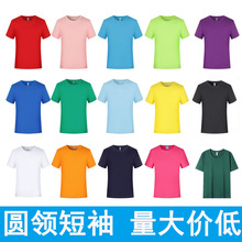 空白速干t恤印字logo短袖订工作服 男女定制企业广告文化衫团体服