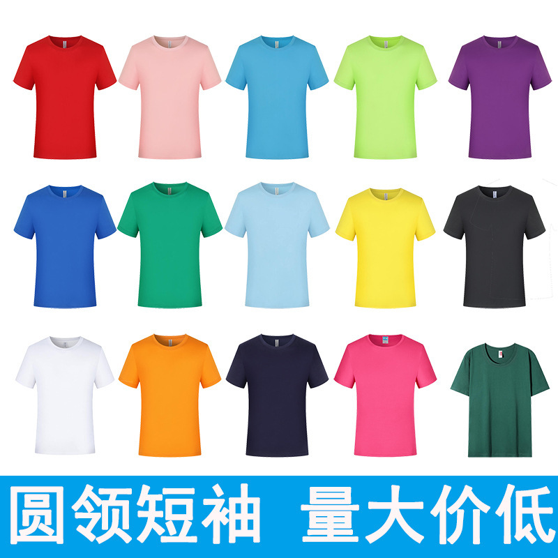 Blank Quick-drying T-shirt Printing logo Short-sleeved Work Clothes Men's and Women's Customized Corporate Advertising Cultural Shirt Group Clothes Blank Quick-drying T-shirt Printing logo Short-sleeved Work Clothes Men's and Women's Customized Corporate Advertising Cultural Shirt Group Clothes
