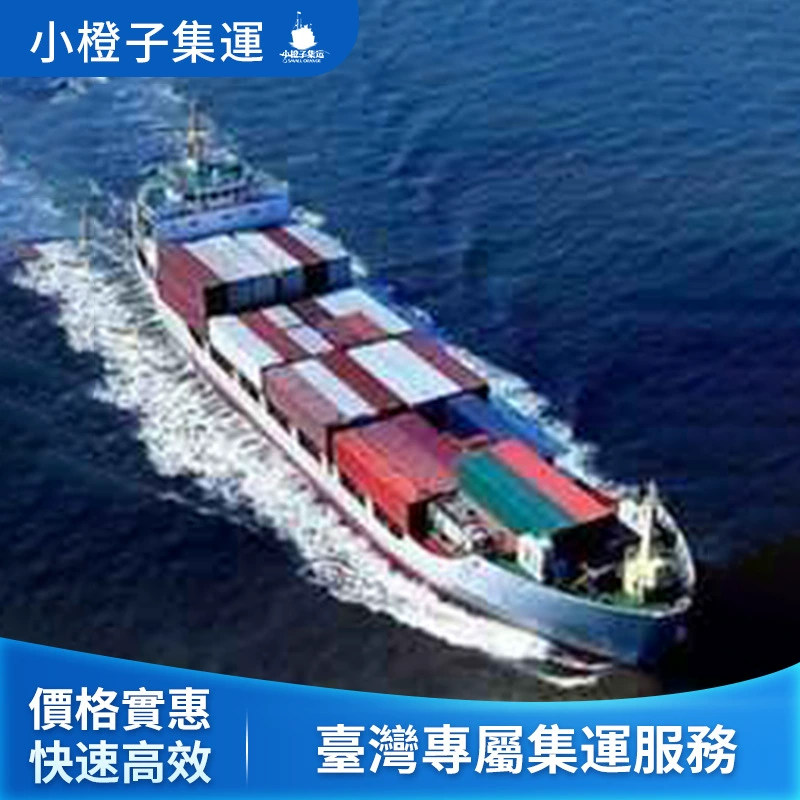 Тайвань доставка Иу доставка Тайвань морская Экспресс доставка Шэньчжэнь в Тайвань воздушный транспорт Тайвань логистика Экспресс поддержка оплата