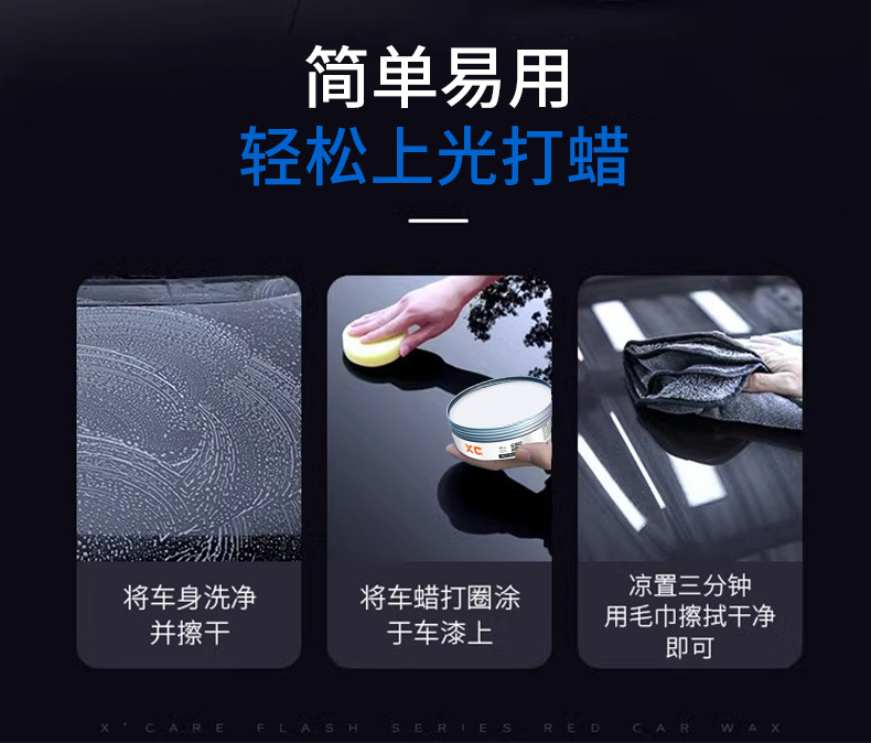 Shikai Xc Car Wax White Car Paint Special Wax Pearl White Glazing Maintenance Crystal Wax Solid Coating Protective Wax