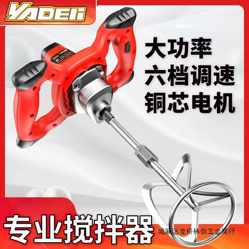 Промышленная шпаклевка порошок смеситель краски для смешивания цементной шпаклевки Электрический портативный бетон зольный смеситель машина