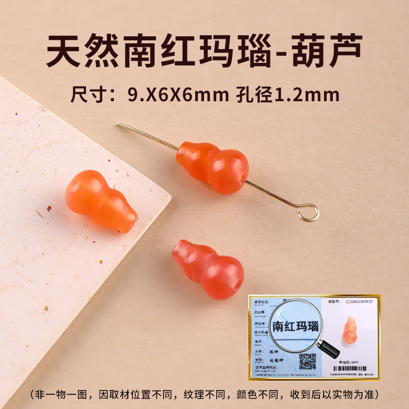 Xiaoコレクショングレード南紅瑪瑙ルースビーズDIYブレスレットハーフフィニッシュビーズ涼山南紅ルースビーズ高品質|undefined