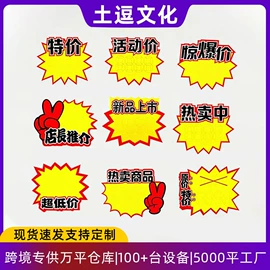 办公展示架;POP广告纸;创意夜灯
