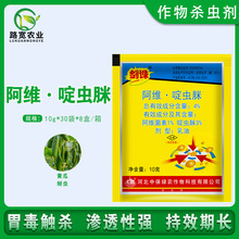 中保剑诛4%阿维菌素啶虫脒黄瓜蚜虫乳油农药正品杀虫剂