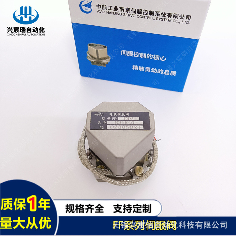 中航喷嘴挡板电液伺服阀FF-113/95  FF-113/150  FF-113/230