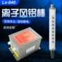 立信畅销触摸静电棒