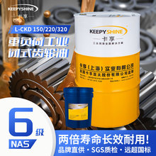 卡享L-CKD重负荷工业闭式齿轮油 重负荷齿轮油 闭式齿轮油 齿轮油