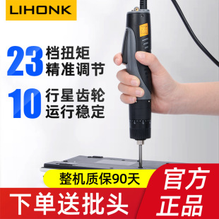 Li Hongke 801 electric screwdriver 220V plug-in screwdriver 802 large torque screwdriver straight handle screwdriver
